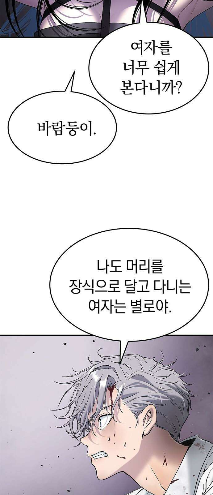 오!단군 49화 - 돼지가 구멍에 빠진 날(7) 14