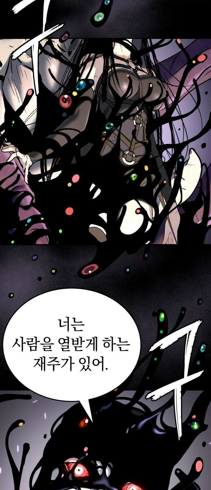 오!단군 49화 - 돼지가 구멍에 빠진 날(7) 16