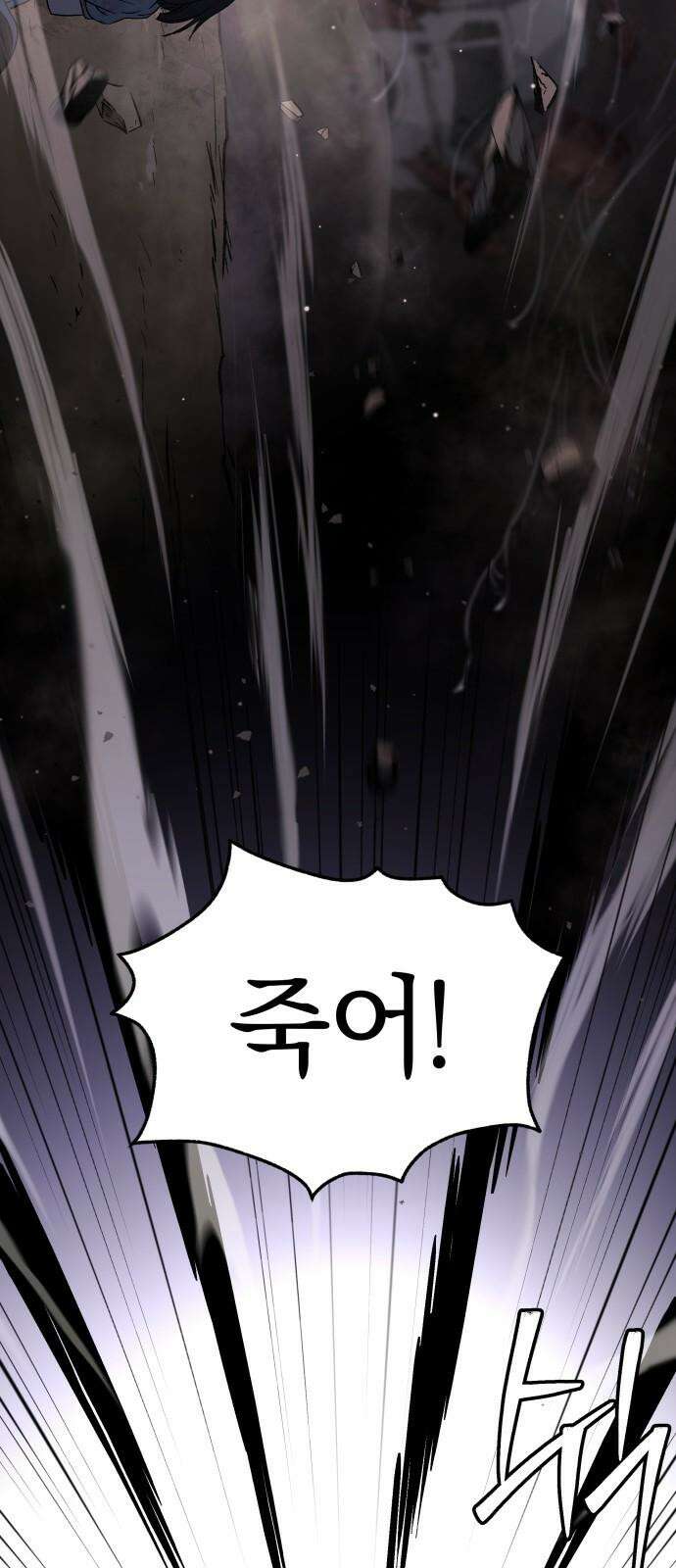 오!단군 49화 - 돼지가 구멍에 빠진 날(7) 19