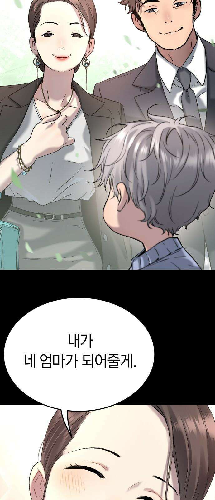 오!단군 49화 - 돼지가 구멍에 빠진 날(7) 32