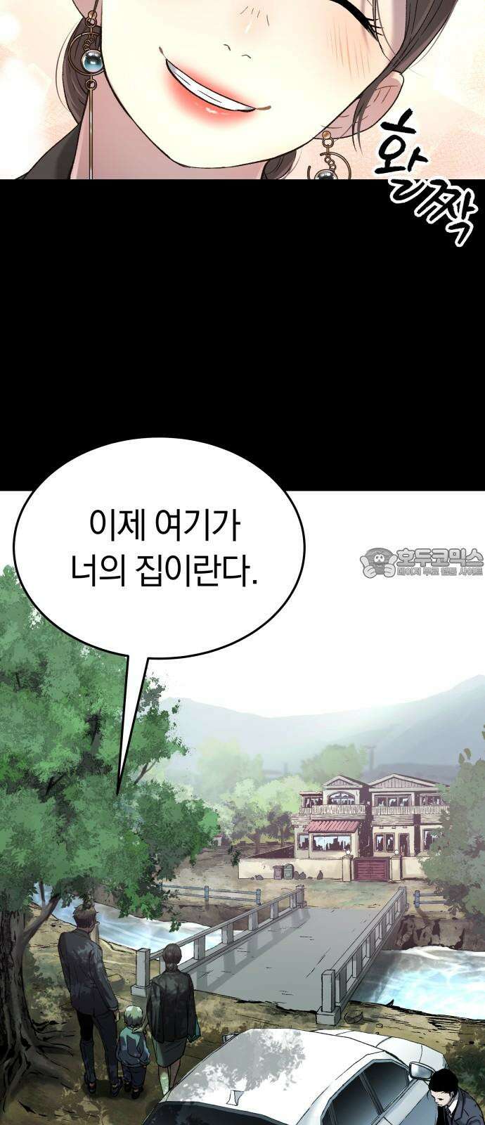오!단군 49화 - 돼지가 구멍에 빠진 날(7) 33
