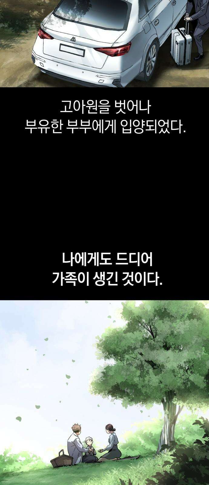 오!단군 49화 - 돼지가 구멍에 빠진 날(7) 34