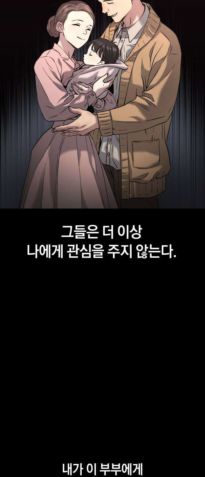 오!단군 49화 - 돼지가 구멍에 빠진 날(7) 38