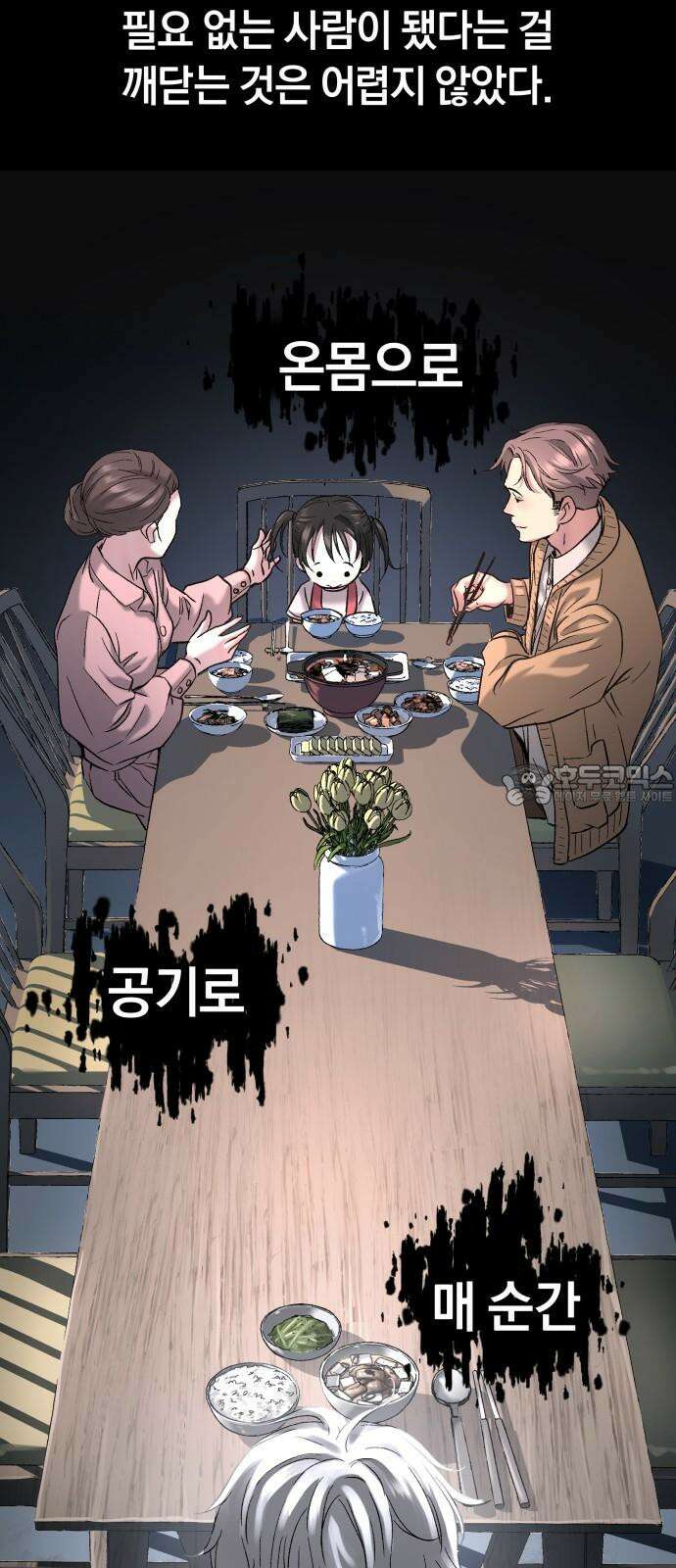 오!단군 49화 - 돼지가 구멍에 빠진 날(7) 39