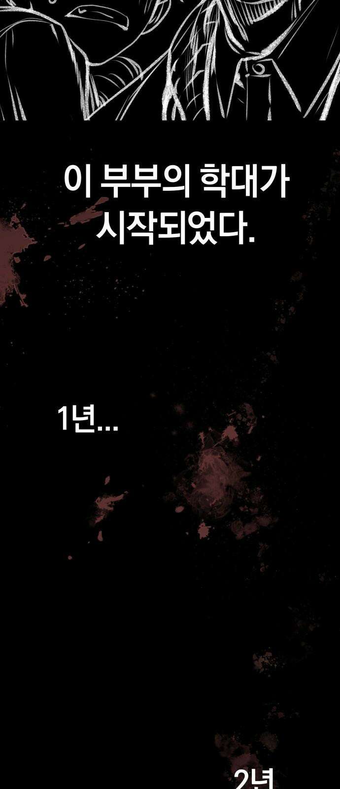 오!단군 49화 - 돼지가 구멍에 빠진 날(7) 43
