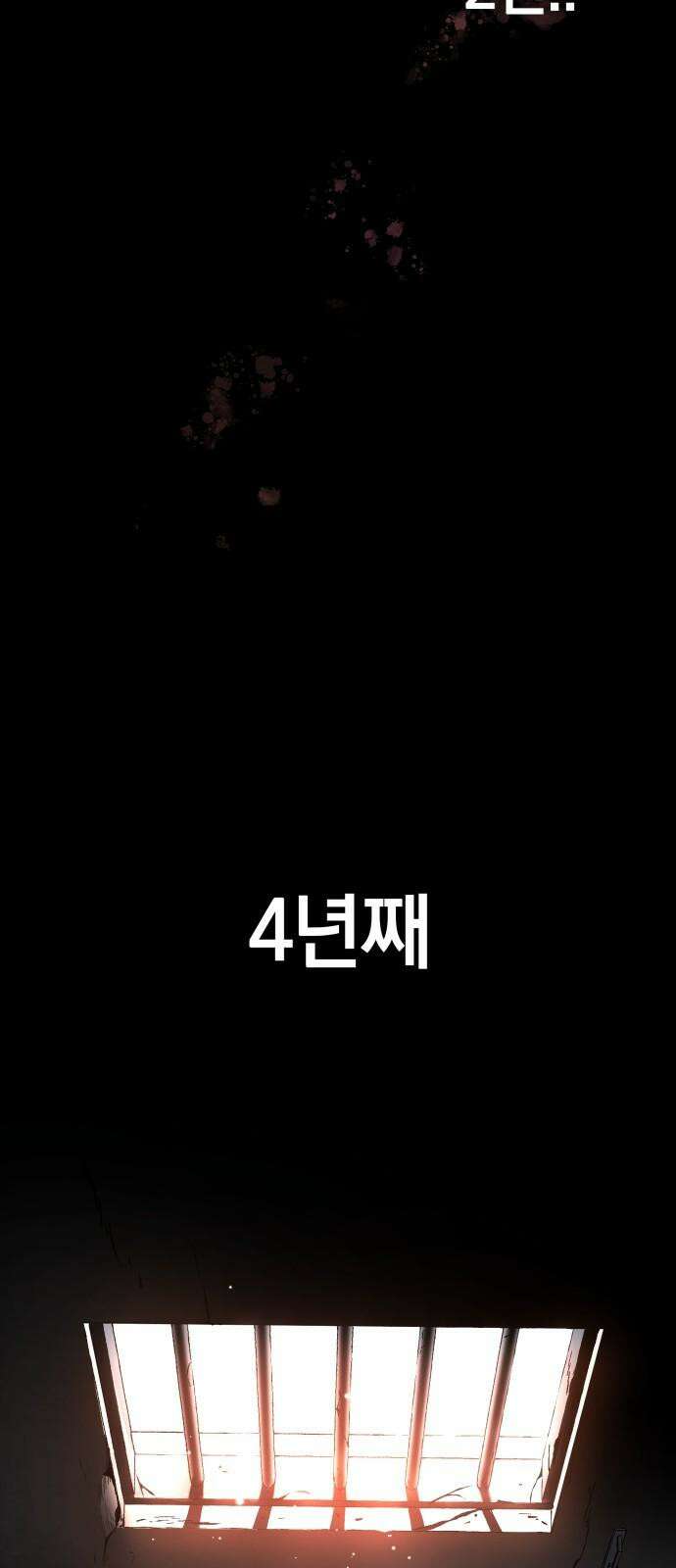 오!단군 49화 - 돼지가 구멍에 빠진 날(7) 44