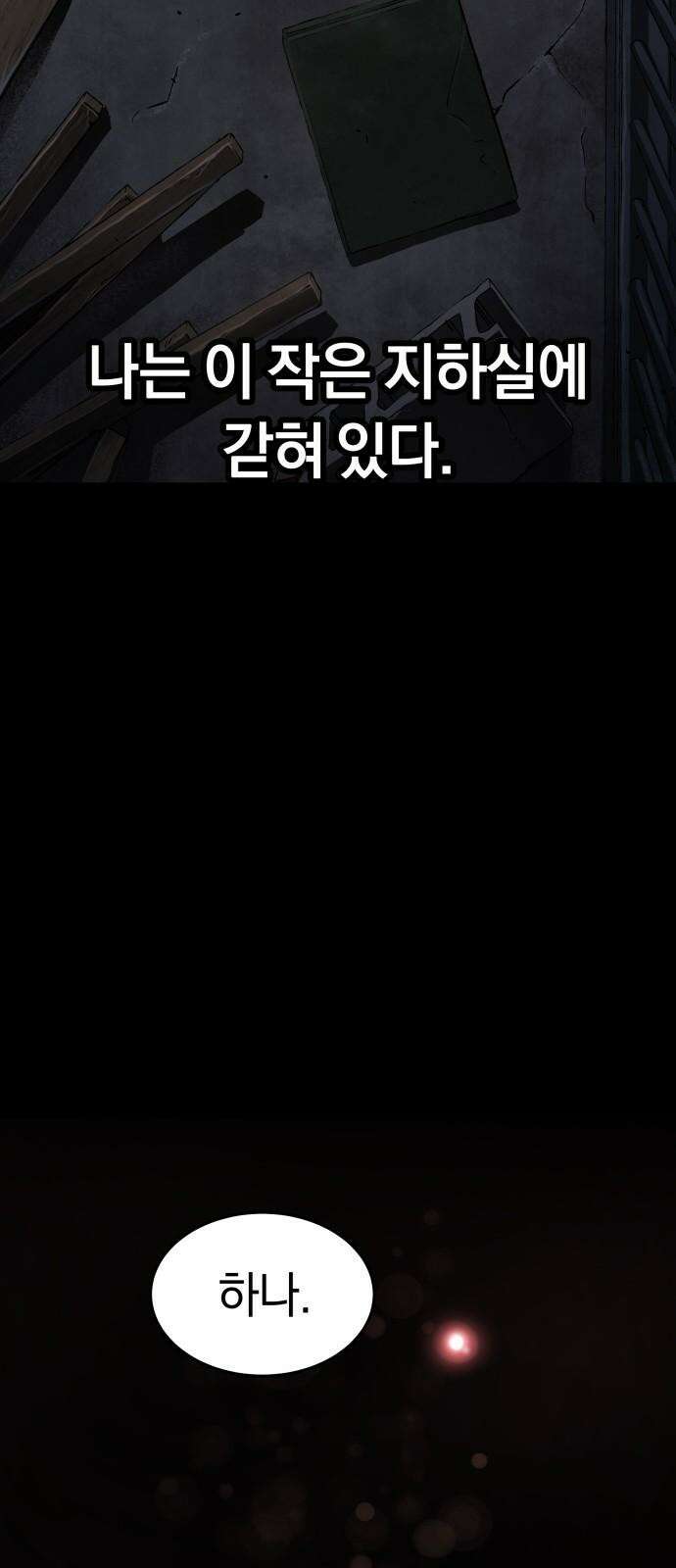 오!단군 49화 - 돼지가 구멍에 빠진 날(7) 46