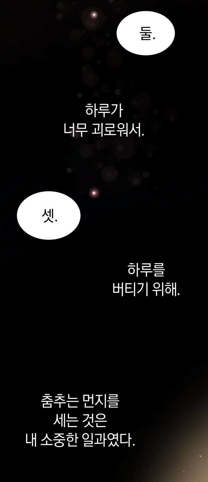 오!단군 49화 - 돼지가 구멍에 빠진 날(7) 47