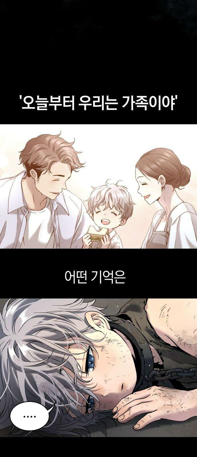 오!단군 49화 - 돼지가 구멍에 빠진 날(7) 49