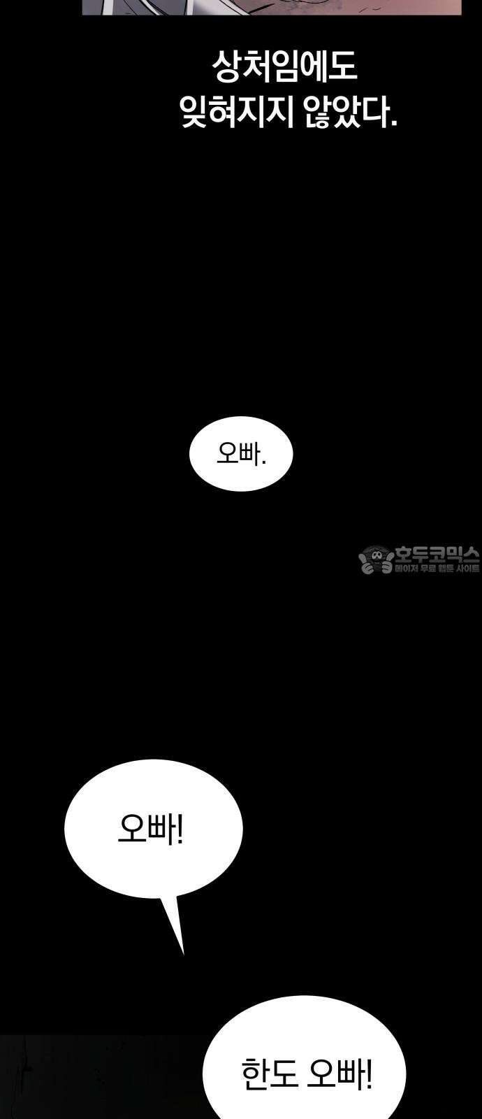 오!단군 49화 - 돼지가 구멍에 빠진 날(7) 51