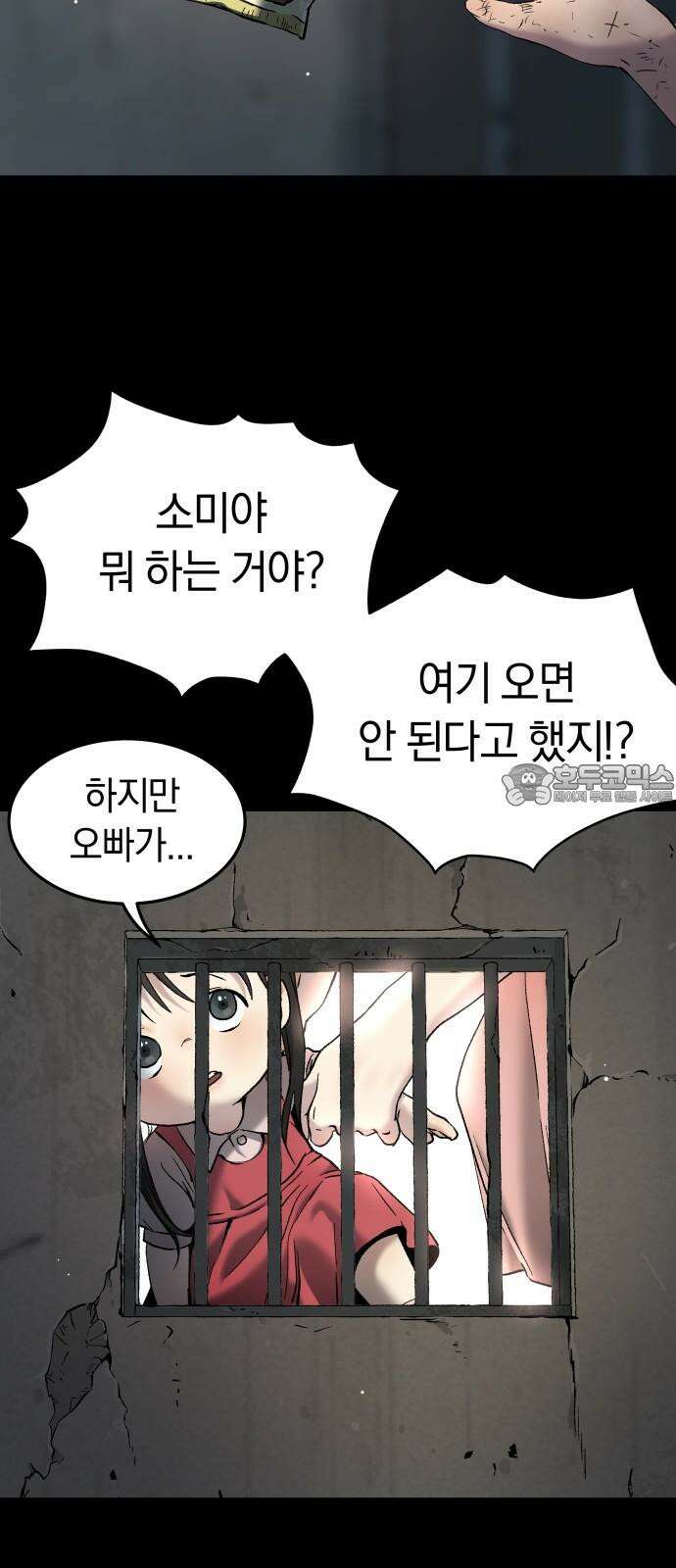 오!단군 49화 - 돼지가 구멍에 빠진 날(7) 54