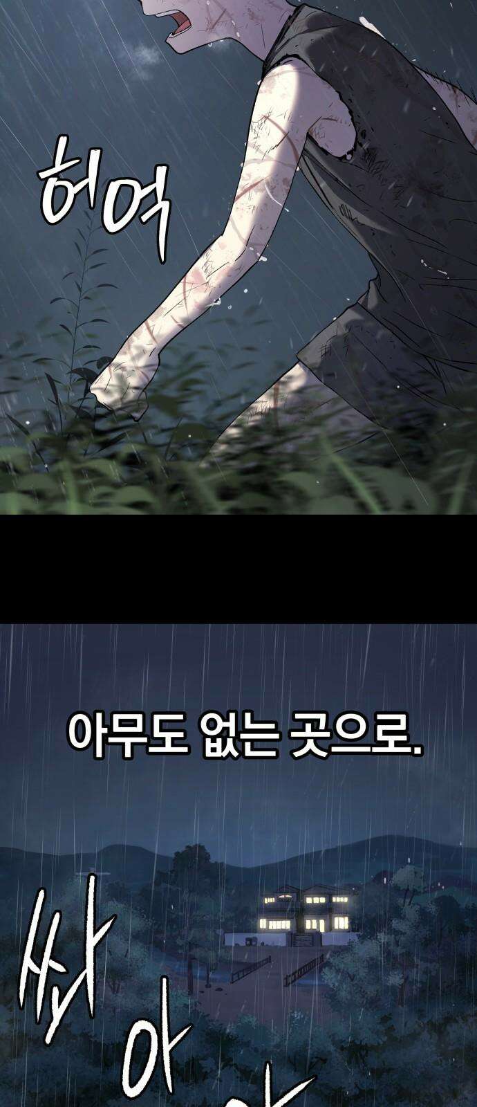 오!단군 49화 - 돼지가 구멍에 빠진 날(7) 58