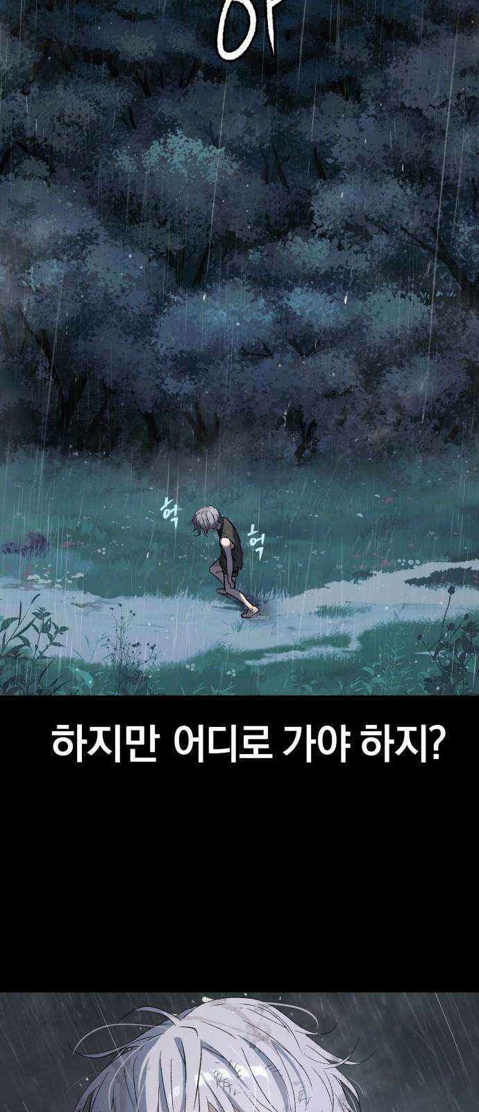 오!단군 49화 - 돼지가 구멍에 빠진 날(7) 59