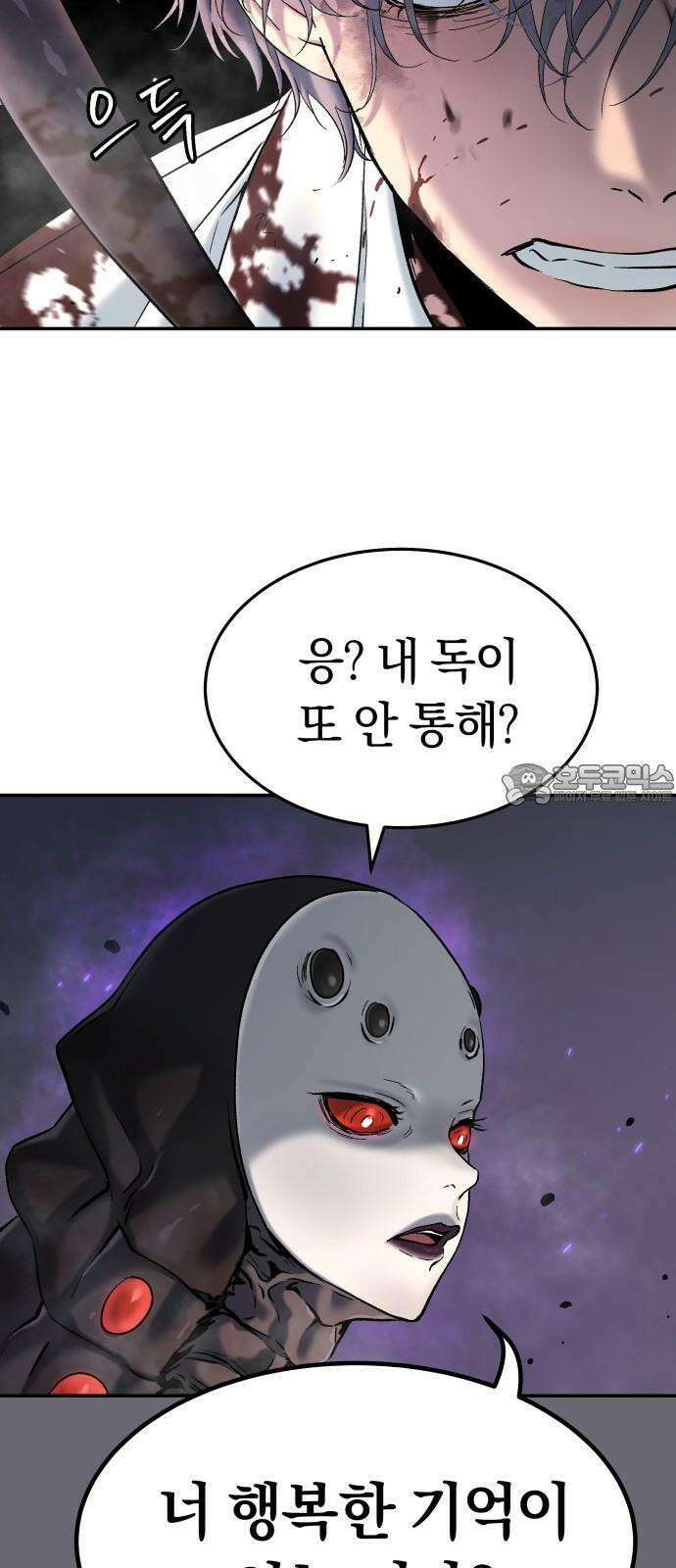 오!단군 49화 - 돼지가 구멍에 빠진 날(7) 66