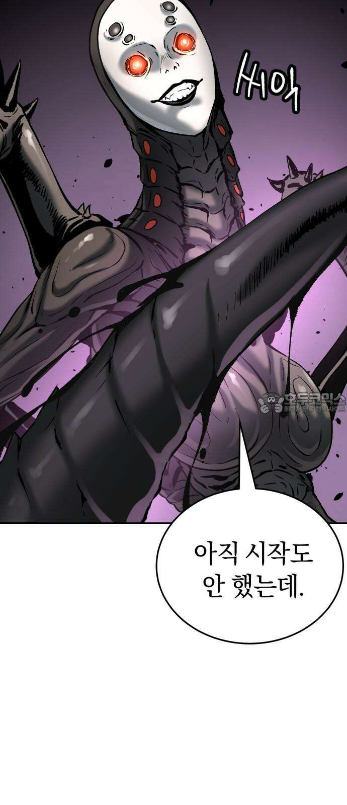 오!단군 49화 - 돼지가 구멍에 빠진 날(7) 75
