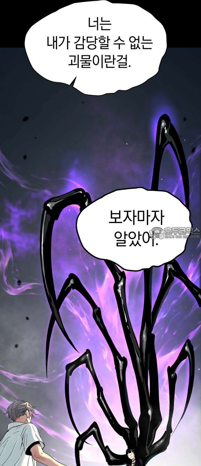 오!단군 49화 - 돼지가 구멍에 빠진 날(7) 78