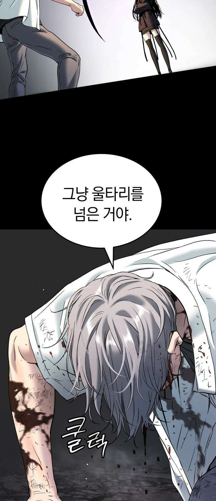 오!단군 49화 - 돼지가 구멍에 빠진 날(7) 79