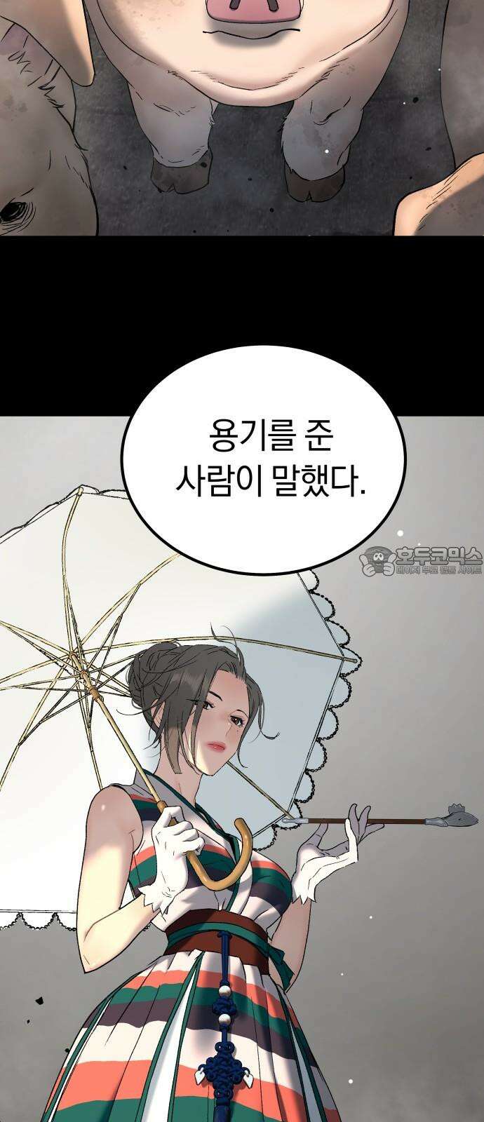 오!단군 49화 - 돼지가 구멍에 빠진 날(7) 81