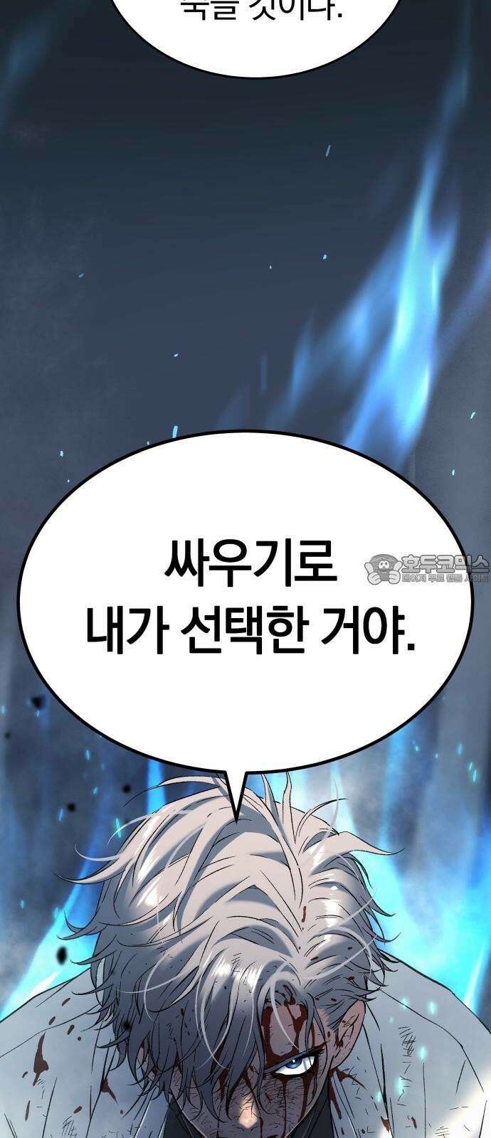 오!단군 49화 - 돼지가 구멍에 빠진 날(7) 84