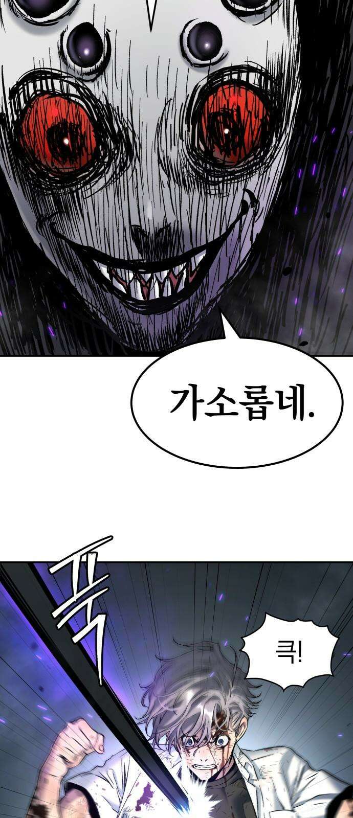 오!단군 49화 - 돼지가 구멍에 빠진 날(7) 86