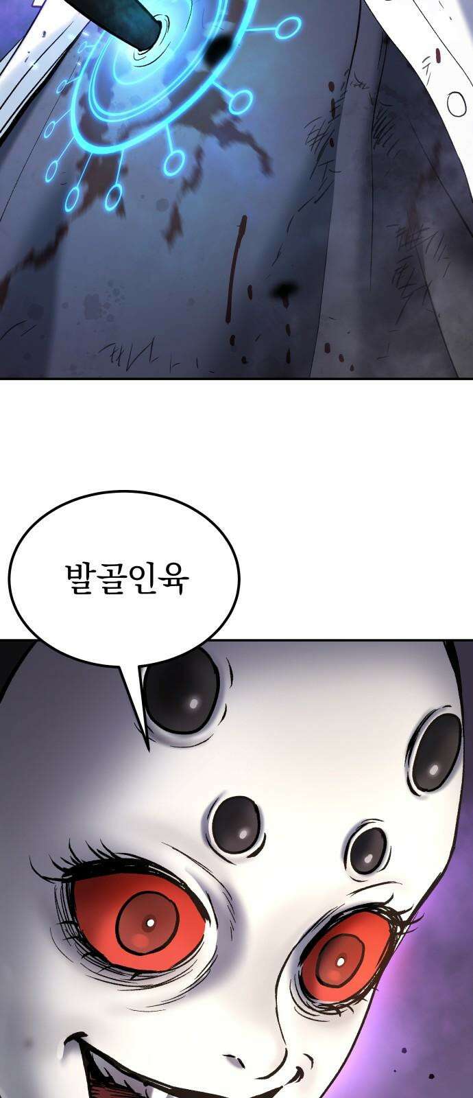 오!단군 49화 - 돼지가 구멍에 빠진 날(7) 88