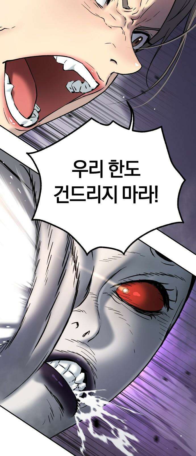 오!단군 49화 - 돼지가 구멍에 빠진 날(7) 94