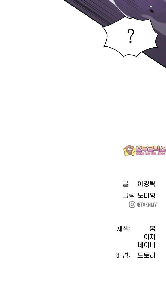 오!단군 49화 - 돼지가 구멍에 빠진 날(7) 95
