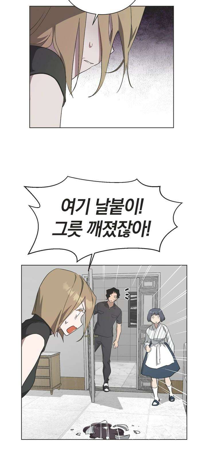 불완전 신데렐라물 54화 2