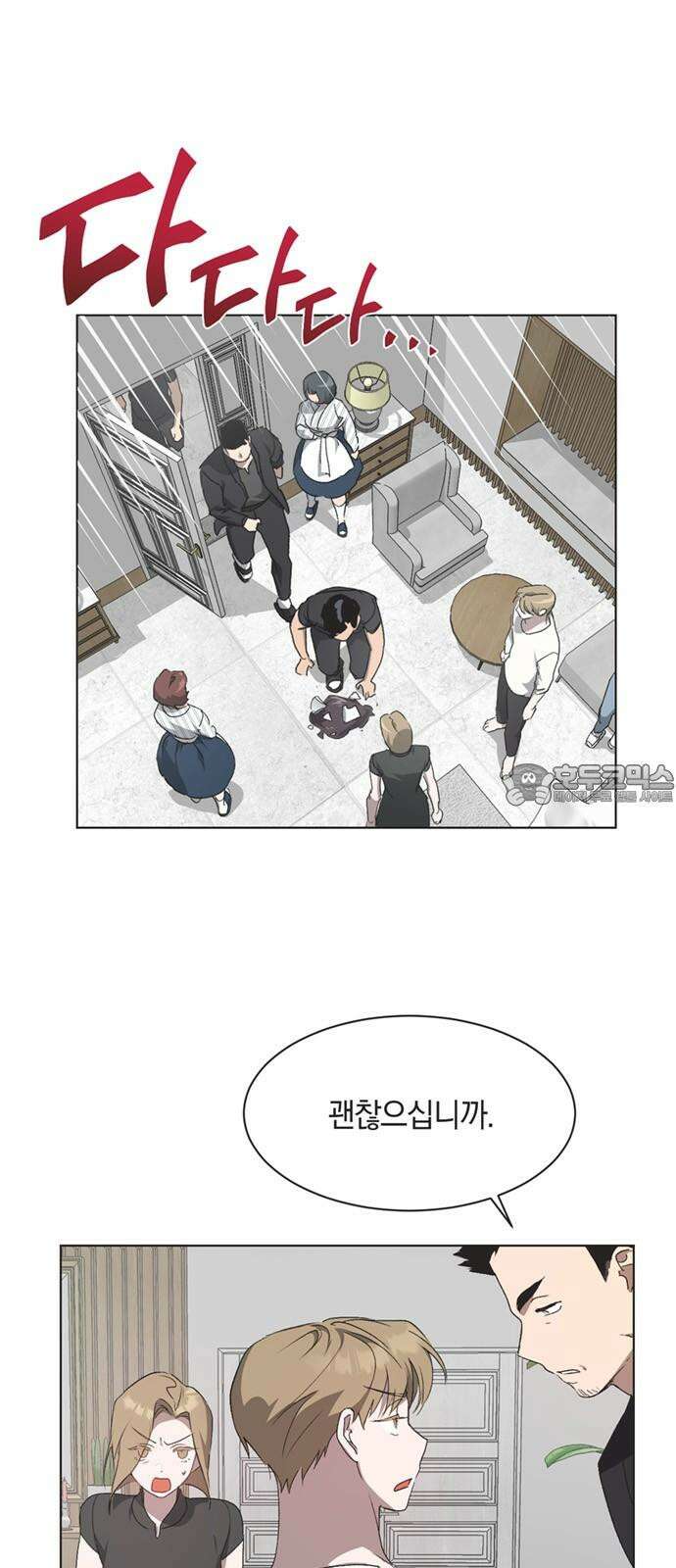불완전 신데렐라물 54화 3