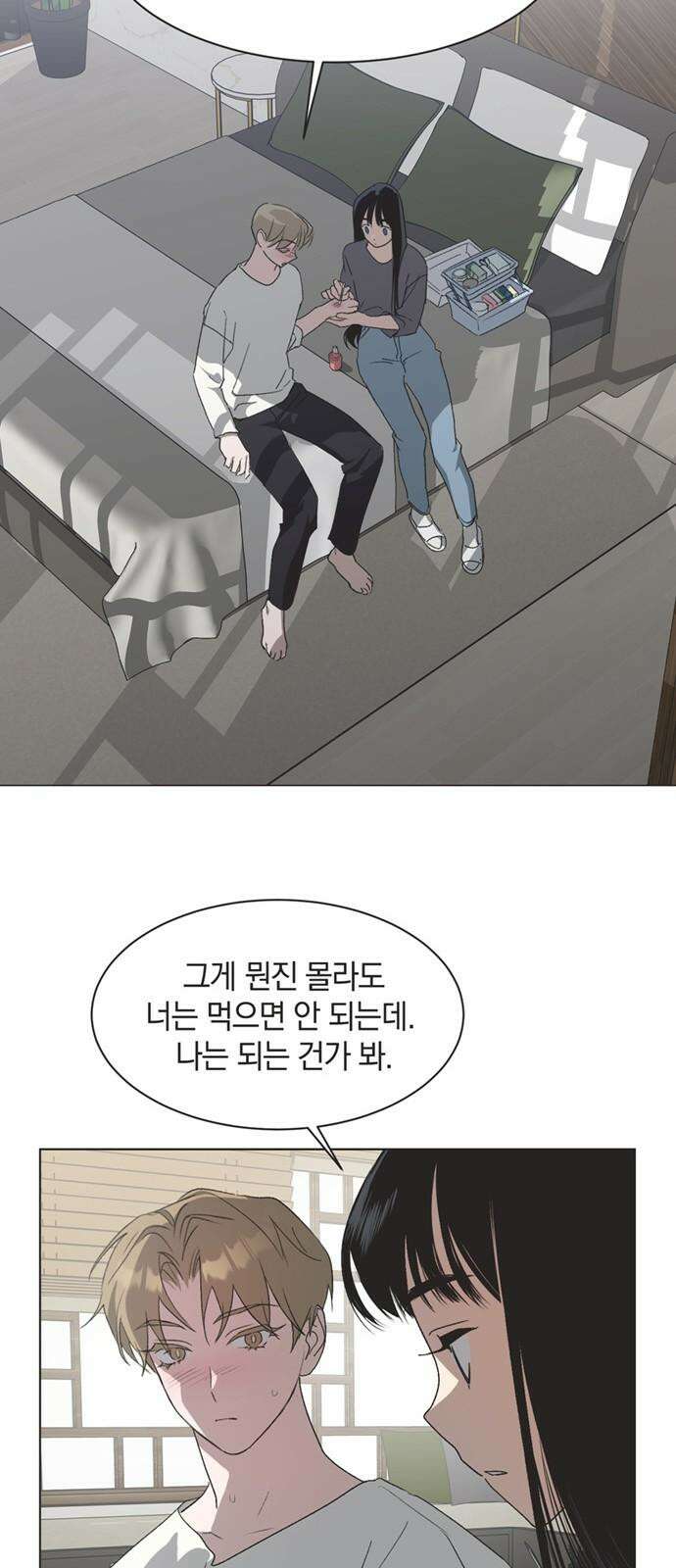 불완전 신데렐라물 54화 7