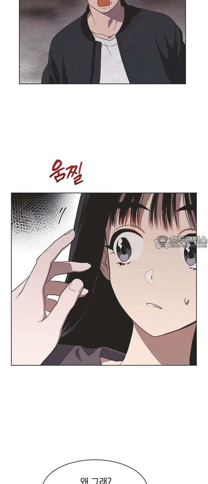 불완전 신데렐라물 54화 9