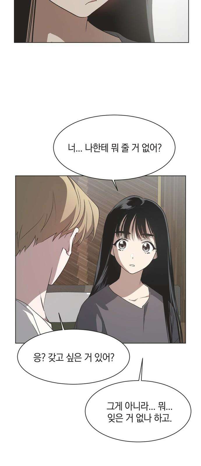 불완전 신데렐라물 54화 11