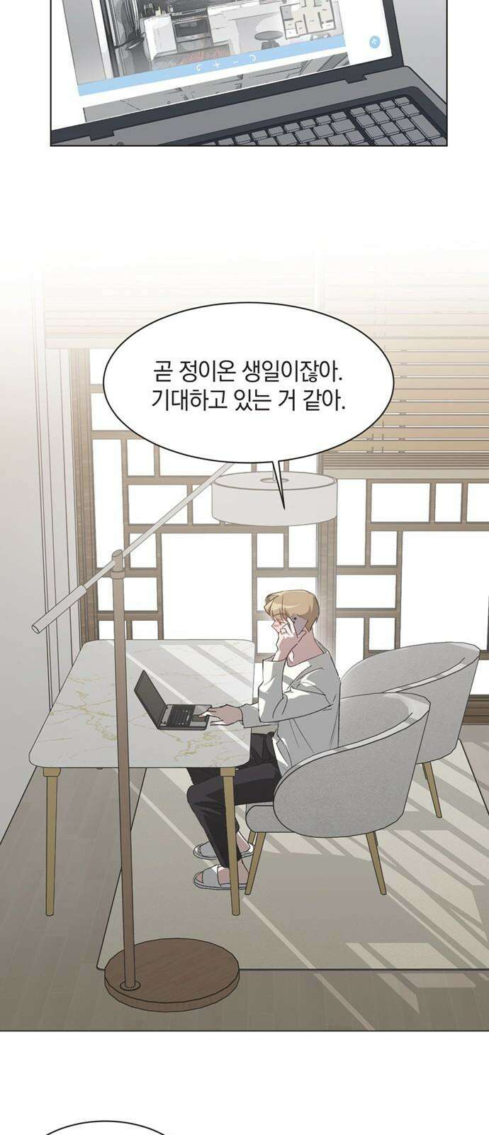 불완전 신데렐라물 54화 14