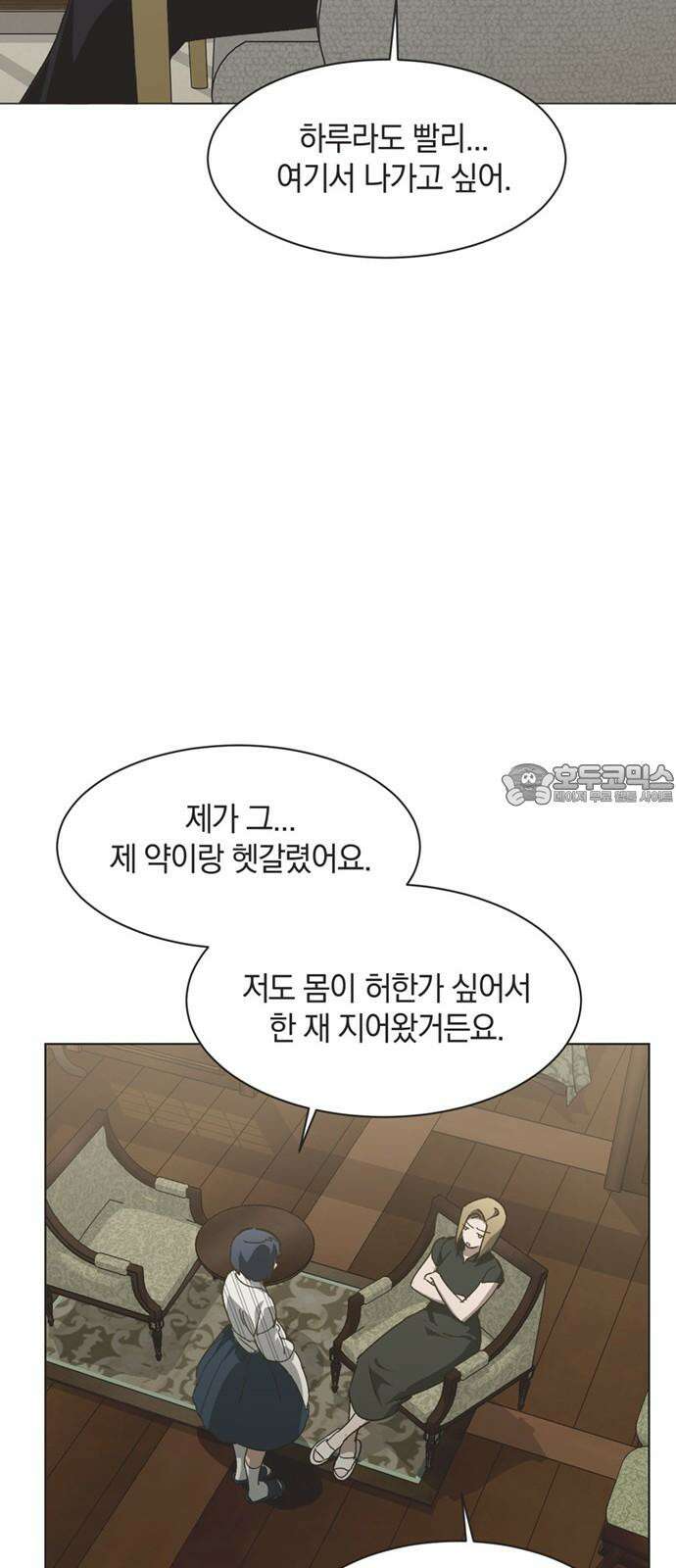 불완전 신데렐라물 54화 18