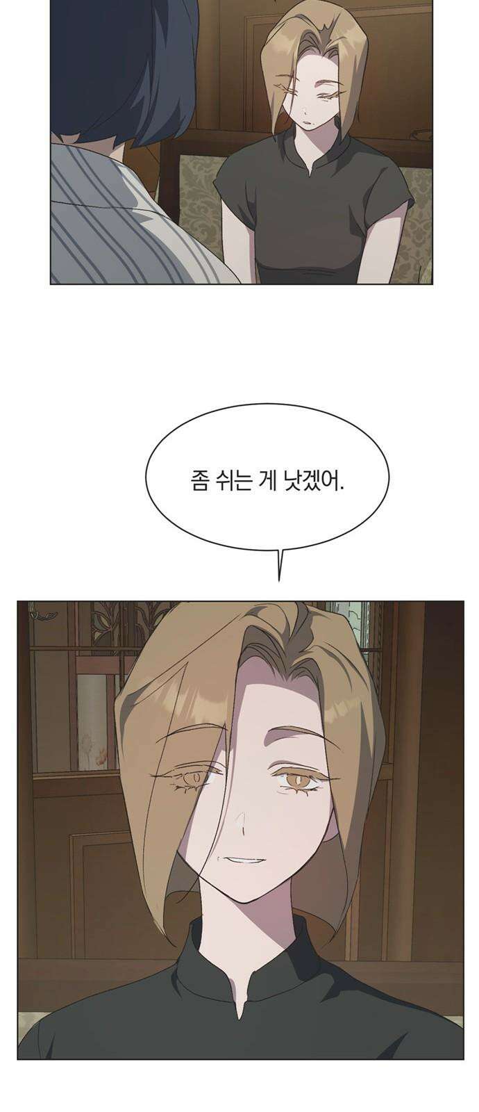 불완전 신데렐라물 54화 20