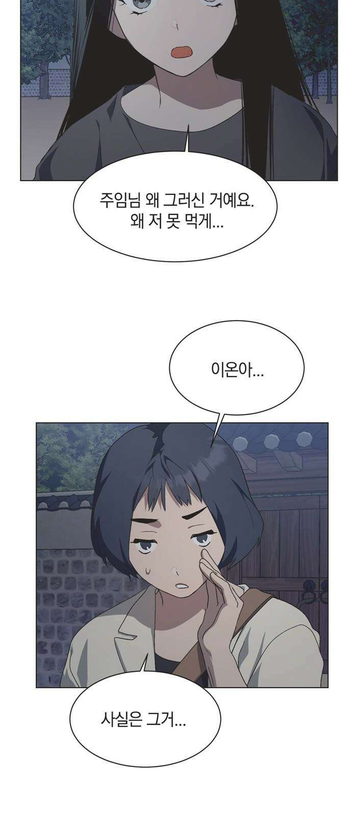불완전 신데렐라물 54화 25