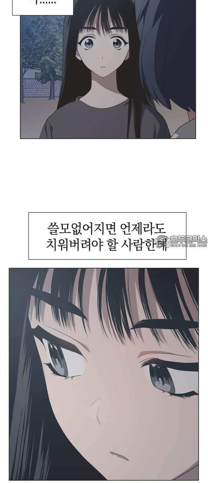 불완전 신데렐라물 54화 27