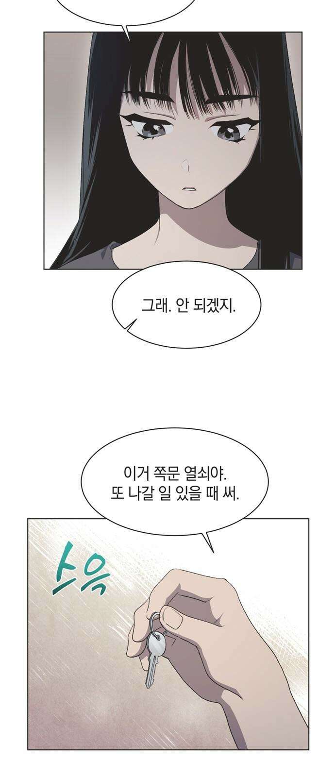 불완전 신데렐라물 54화 29