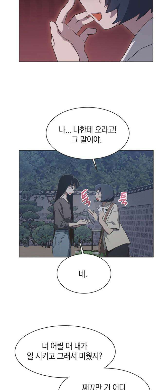 불완전 신데렐라물 54화 31