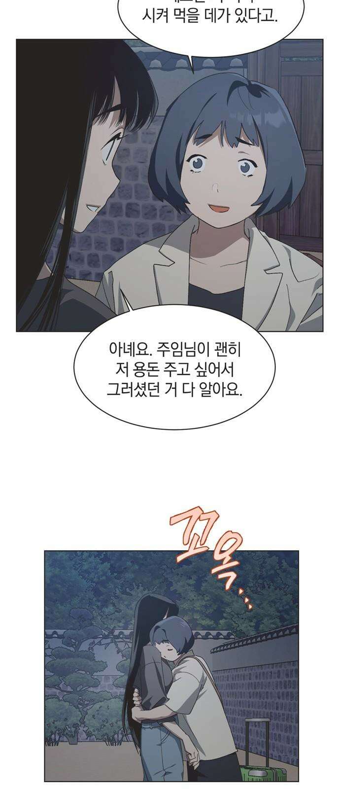 불완전 신데렐라물 54화 32
