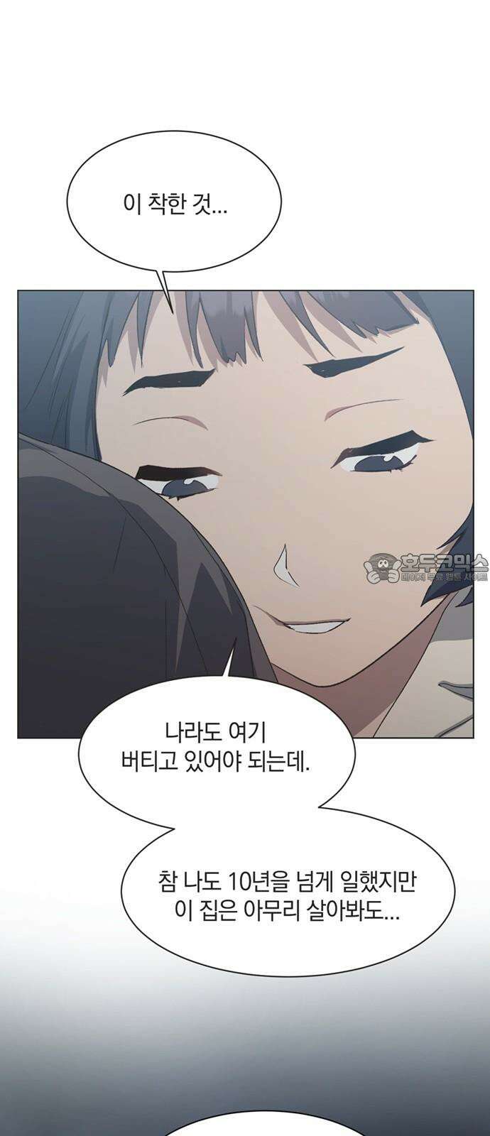 불완전 신데렐라물 54화 33