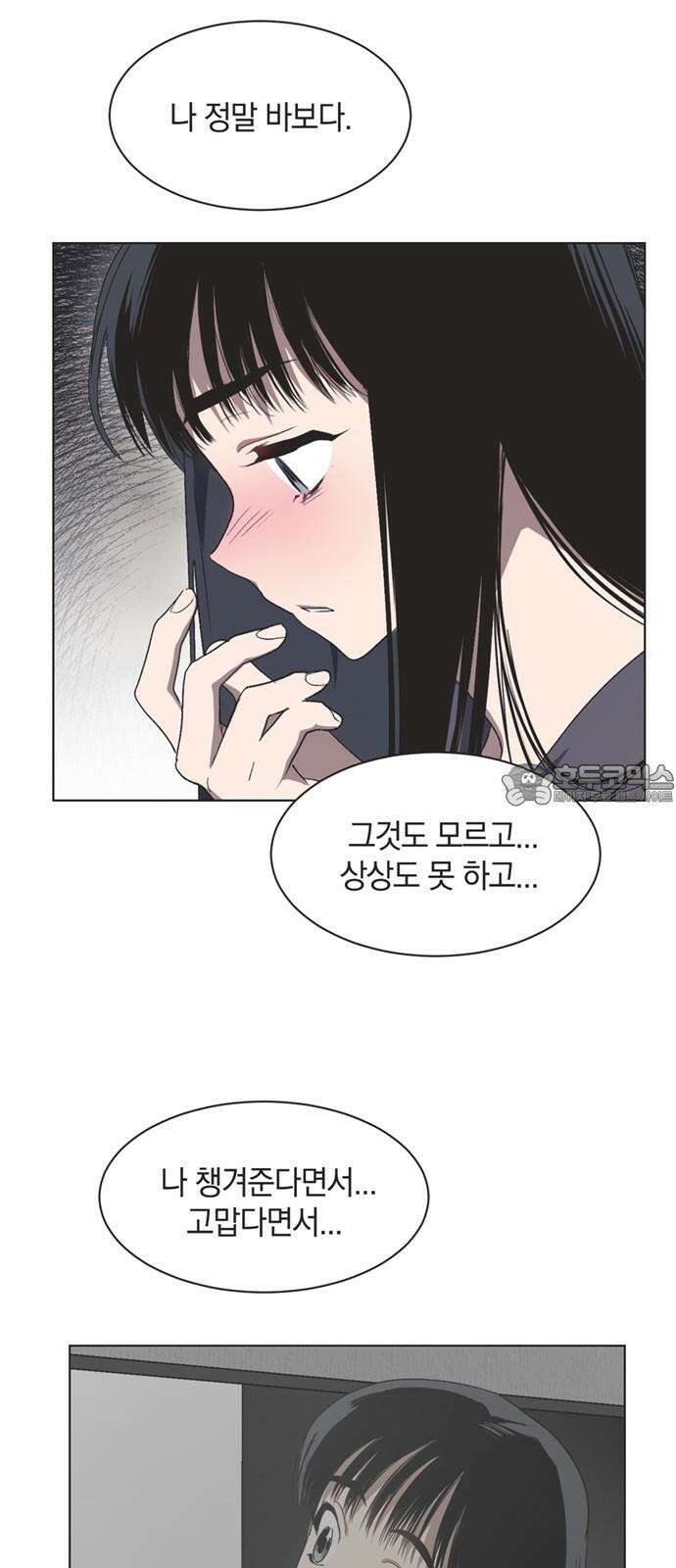 불완전 신데렐라물 54화 36