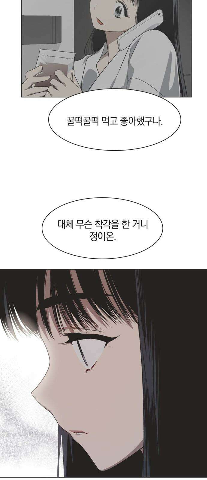 불완전 신데렐라물 54화 37