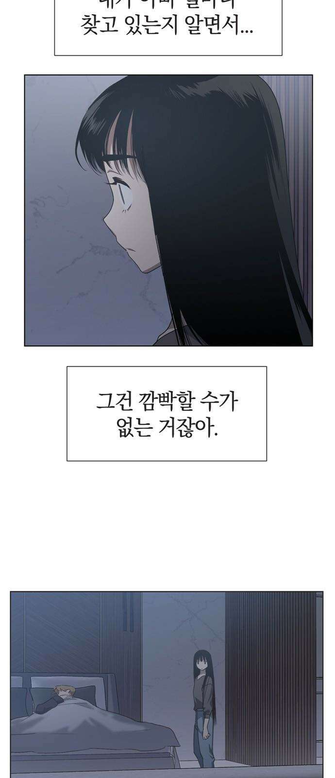 불완전 신데렐라물 54화 40