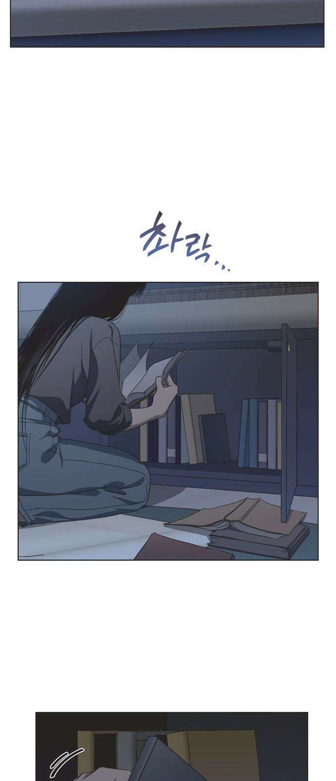 불완전 신데렐라물 54화 41