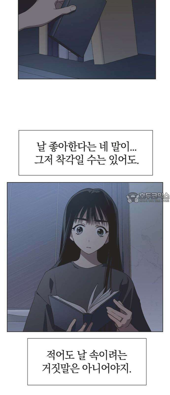 불완전 신데렐라물 54화 42