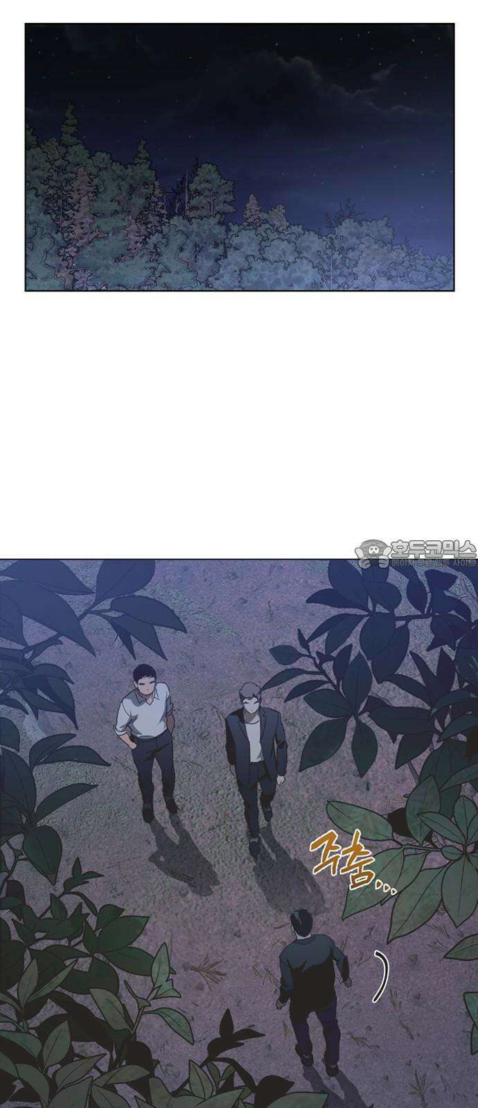 불완전 신데렐라물 54화 45