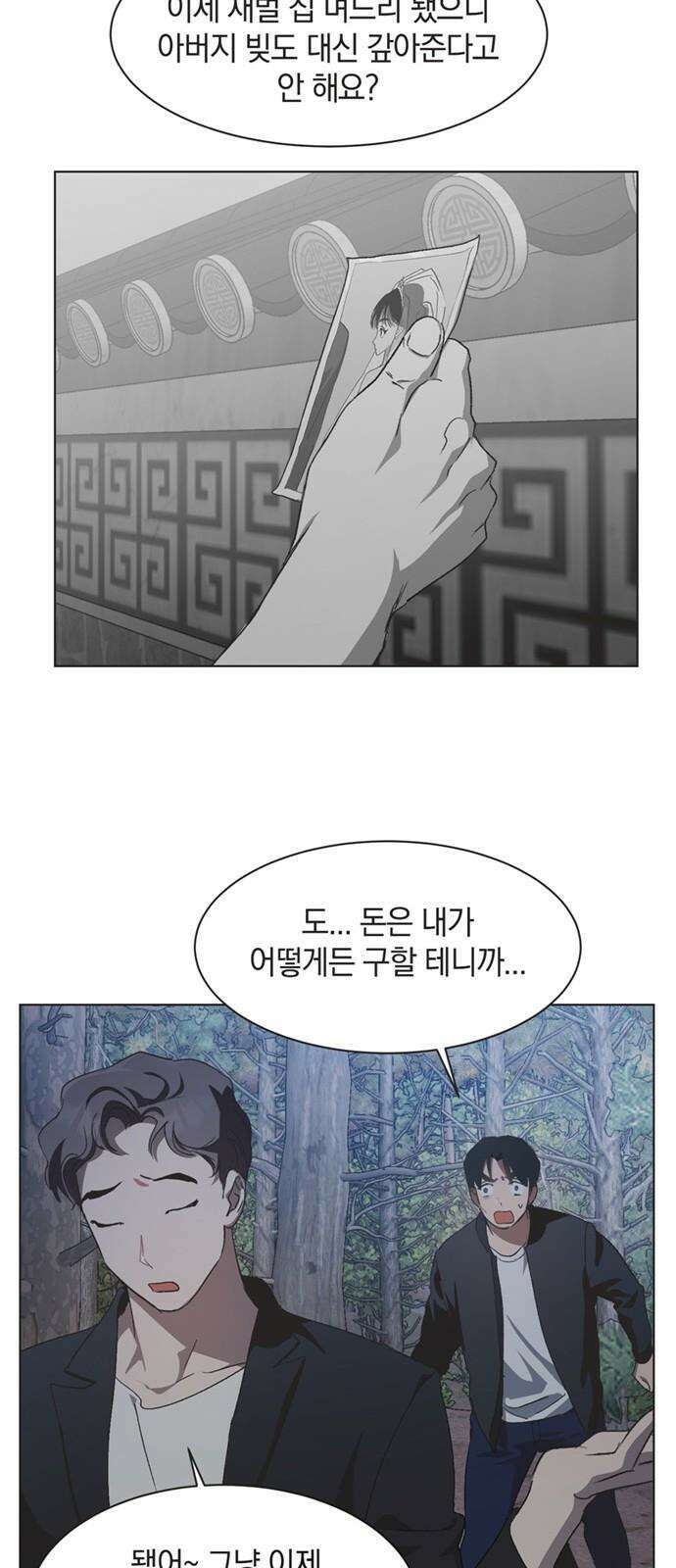 불완전 신데렐라물 54화 47