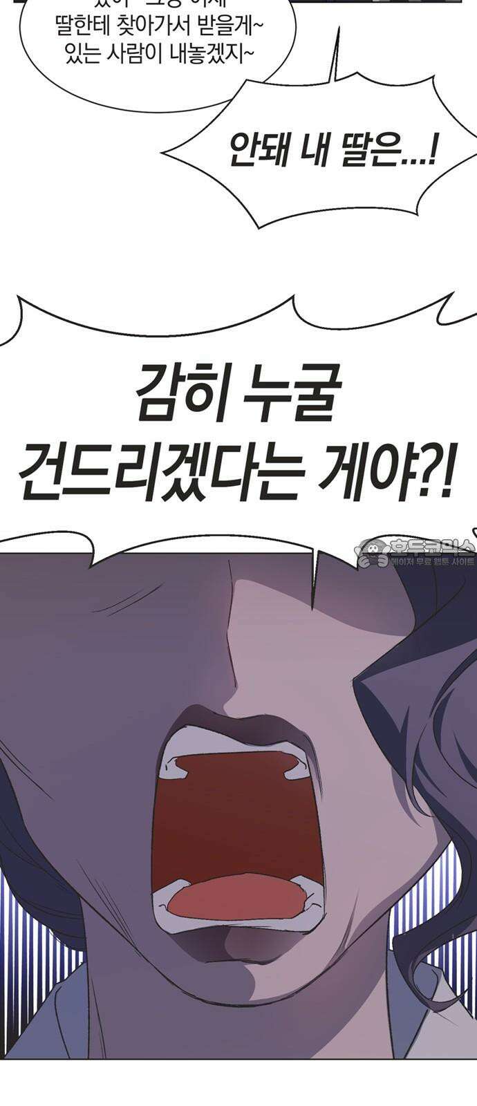불완전 신데렐라물 54화 48