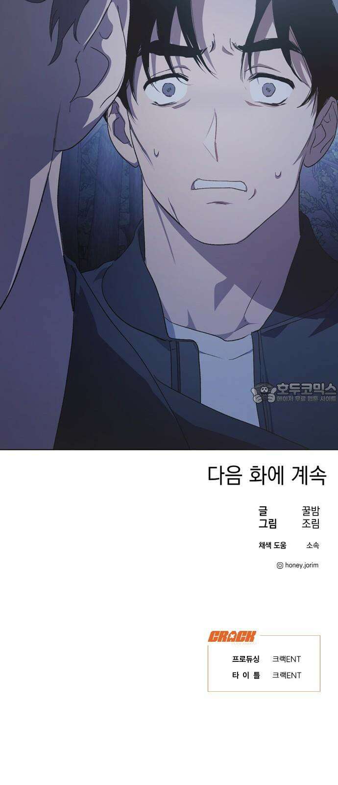 불완전 신데렐라물 54화 51